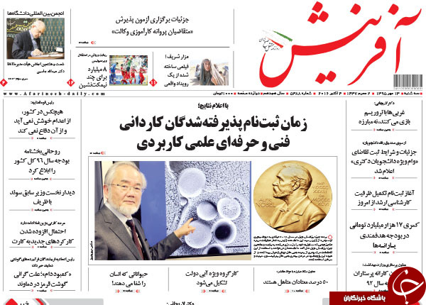 از عقب گرد ارشاد در مقابل رستاخیز تا تمجید محکوم کرسنت از کرسنت!