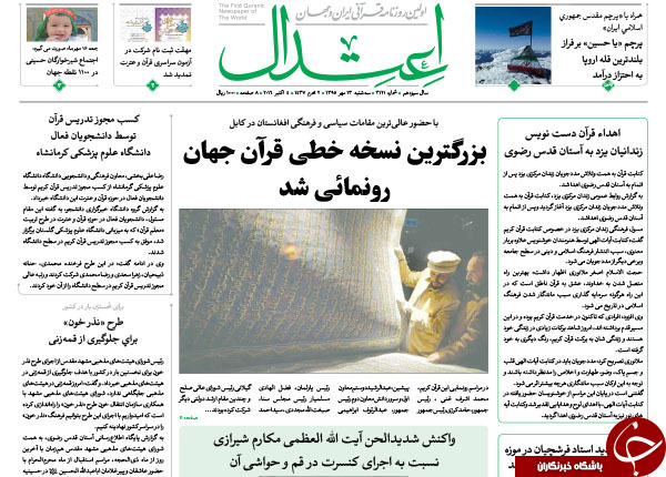 از عقب گرد ارشاد در مقابل رستاخیز تا تمجید محکوم کرسنت از کرسنت!