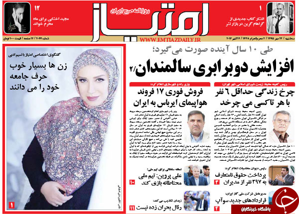 از عقب گرد ارشاد در مقابل رستاخیز تا تمجید محکوم کرسنت از کرسنت!
