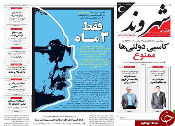 از عقب گرد ارشاد در مقابل رستاخیز تا تمجید محکوم کرسنت از کرسنت!