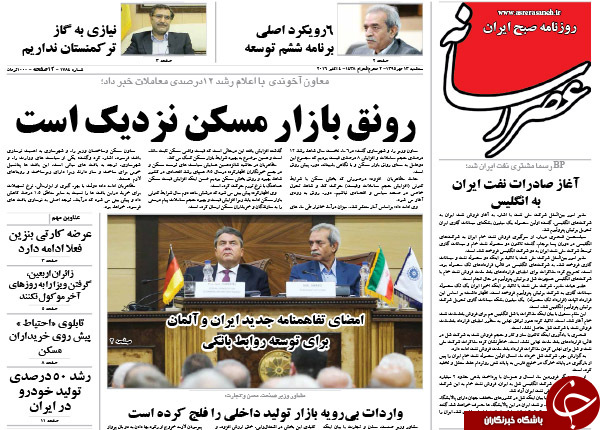 از عقب گرد ارشاد در مقابل رستاخیز تا تمجید محکوم کرسنت از کرسنت!
