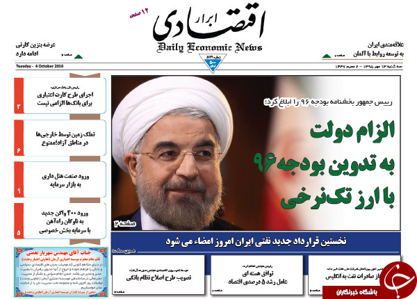 از عقب گرد ارشاد در مقابل رستاخیز تا تمجید محکوم کرسنت از کرسنت!