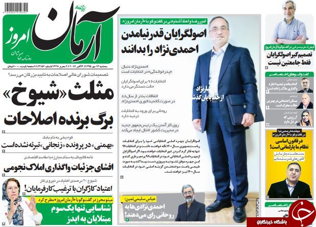 از عقب گرد ارشاد در مقابل رستاخیز تا تمجید محکوم کرسنت از کرسنت!