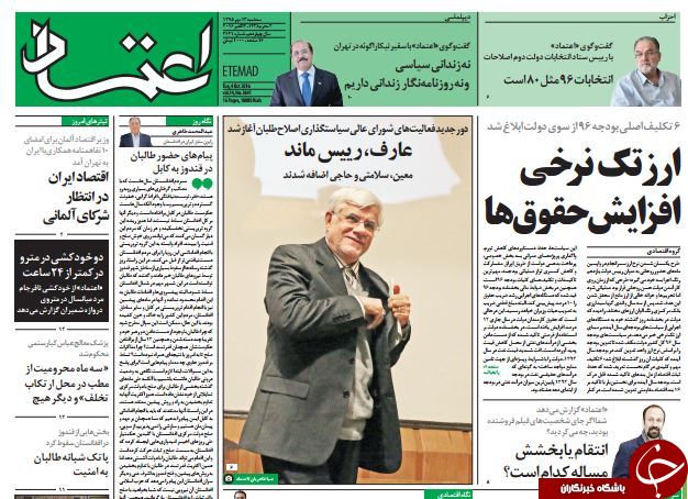 از عقب گرد ارشاد در مقابل رستاخیز تا تمجید محکوم کرسنت از کرسنت!