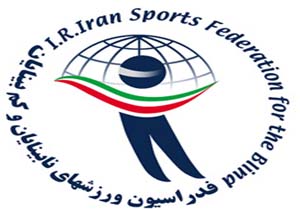 کسب 2 مدال توسط دوندگان نابینا و کم بینا هرمزگانی