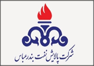کسب مقام نخست کشوری در شرکت پالایش نفت