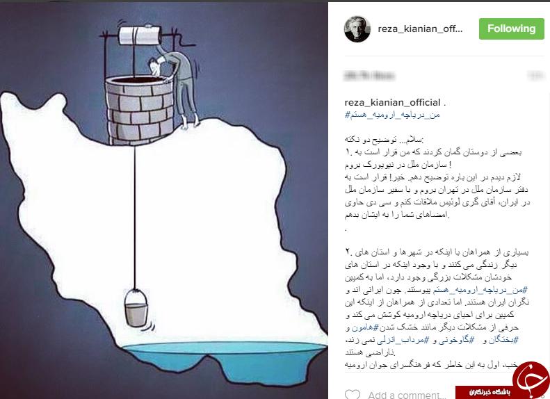 دیدار رضاکیانیان با سفیر سازمان ملل درتهران
