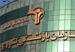 اعطای وام کم بهره به بازنشستگان