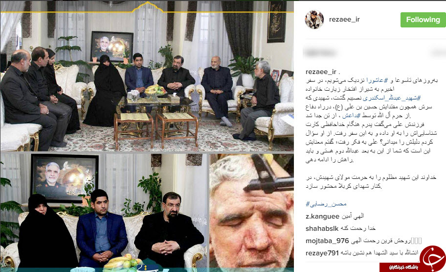 روایتی از دیدار محسن رضایی با خانواده شهید عبدالله اسکندری+اینستاپست