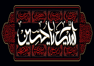طنین انداز شدن ندای لبیک یا حسین در مازندران