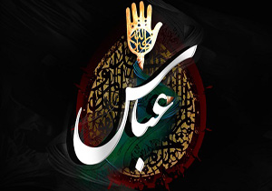 شعر/ یک دست تو در آتش و یک دست تو بر آب