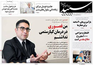پزشک عباس کیارستمی مدعی شد: گویا آقای کیارستمی در فرانسه ضربه مغزی شده بودند