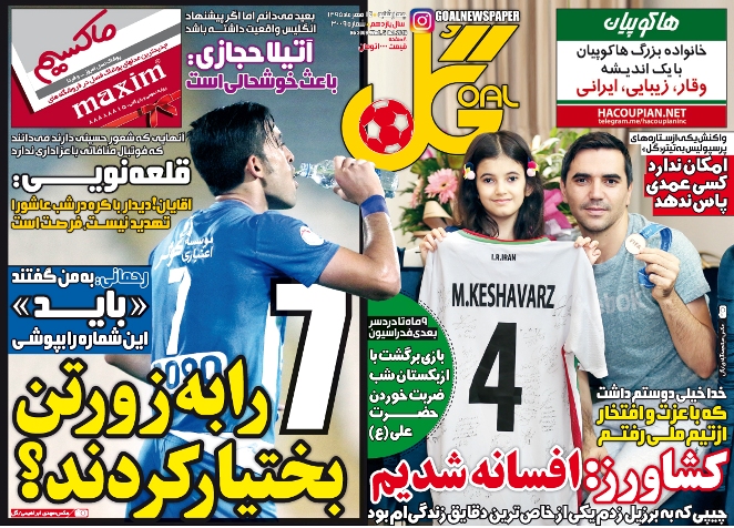 از واکنش عجیب مدیرعامل باشگاه استقلال تا تصمیم هیات مدیره در مورد باخت پرسپولیس در جام حذفی