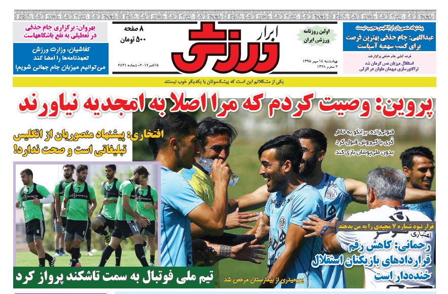 از واکنش عجیب مدیرعامل باشگاه استقلال تا تصمیم هیات مدیره درباره باخت پرسپولیس در جام حذفی