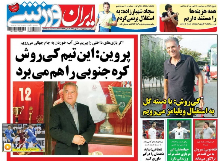 از خط و نشان های کی روش و لژیونرها برای ازبک ها تا تصمیم هیات مدیره درباره باخت پرسپولیس در جام حذفی