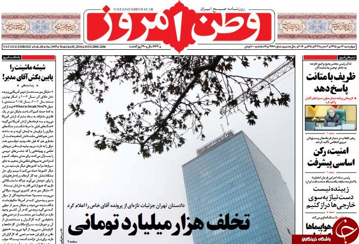 از جزئیات تخلف هزار میلیارد تومانی آقای خاص تا اما و اگرهای اولین قرارداد نفتی