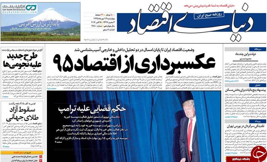 از جزئیات تخلف هزار میلیارد تومانی آقای خاص تا اما و اگرهای اولین قرارداد نفتی