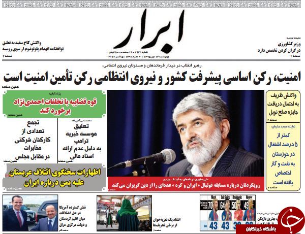 از جزئیات تخلف هزار میلیارد تومانی آقای خاص تا اما و اگرهای اولین قرارداد نفتی