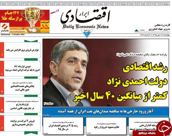از جزئیات تخلف هزار میلیارد تومانی آقای خاص تا اما و اگرهای اولین قرارداد نفتی