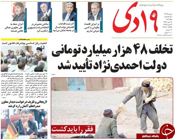از جزئیات تخلف هزار میلیارد تومانی آقای خاص تا اما و اگرهای اولین قرارداد نفتی