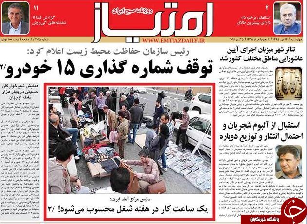 از جزئیات تخلف هزار میلیارد تومانی آقای خاص تا اما و اگرهای اولین قرارداد نفتی