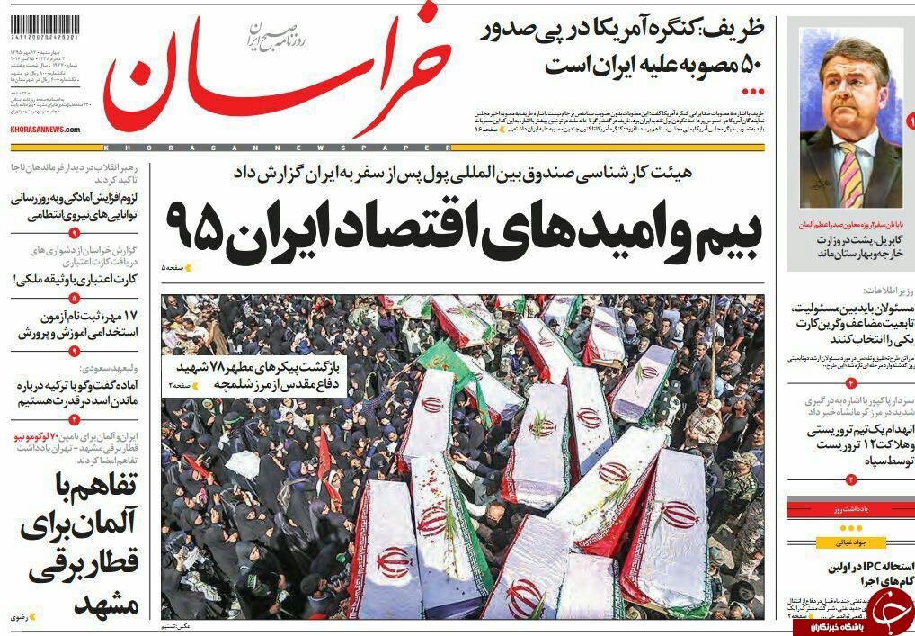 صفحه نخست روزنامه های خراسان رضوی چهار شنبه 14 مهر