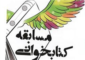 تجهیز کتابخانه‌ های عمومی شیراز به یک گرایش تخصصی