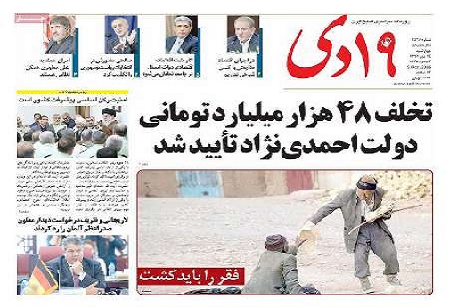 صفحه نخست روزنامه های استان قم چهارشنبه 95/7/14