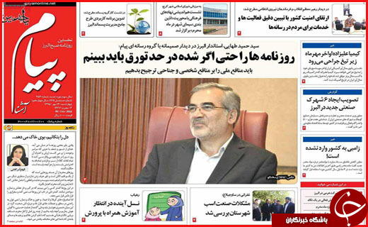 از تا