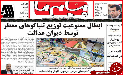 از تا