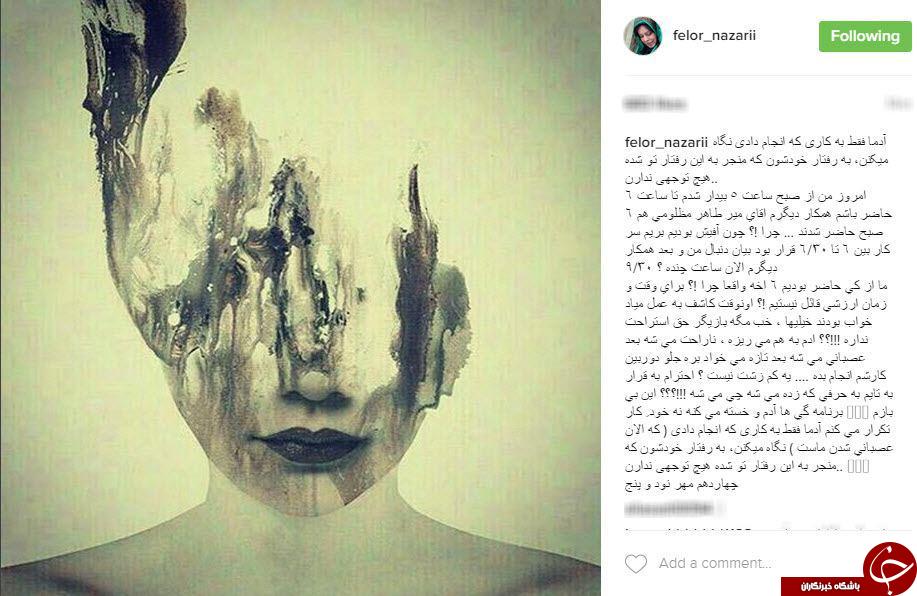 فلورنظری مابراي وقت و زمان ارزشي قائل نيستيم