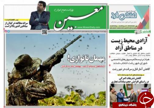 صفحه نخست روزنامه های امروز