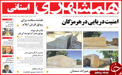 از ردپای دلالان تا حوادث رانندگی در البرز