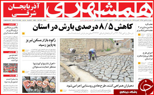 از ردپای دلالان تا حوادث رانندگی در البرز
