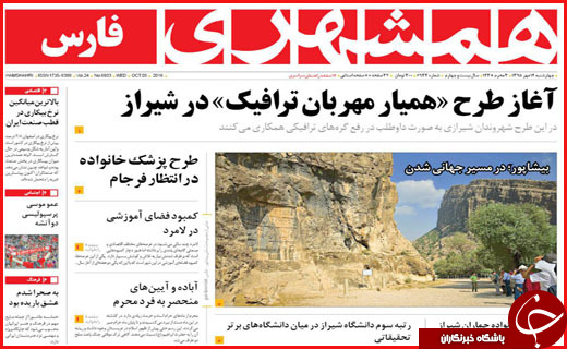 از ردپای دلالان تا حوادث رانندگی در البرز