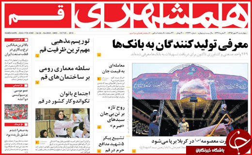 از ردپای دلالان تا حوادث رانندگی در البرز
