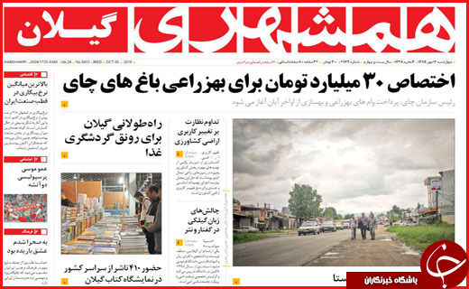 از ردپای دلالان تا حوادث رانندگی در البرز