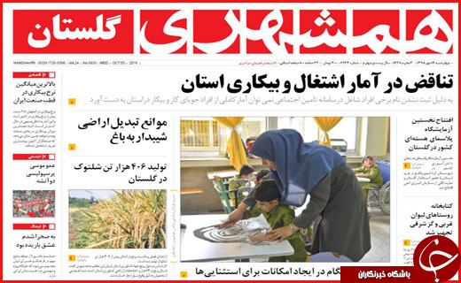 از ردپای دلالان تا حوادث رانندگی در البرز