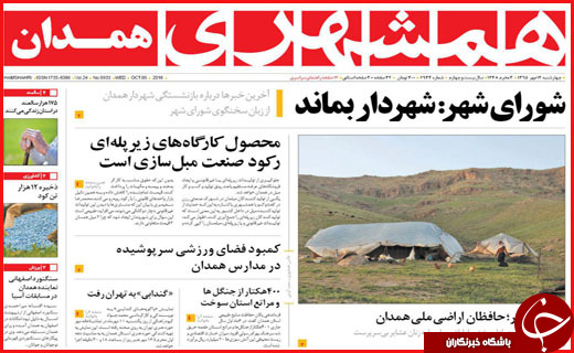 از ردپای دلالان تا حوادث رانندگی در البرز