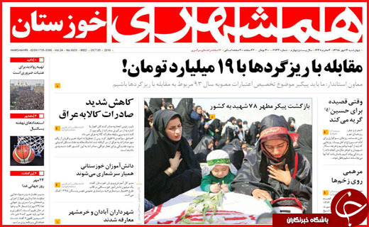 از ردپای دلالان تا حوادث رانندگی در البرز