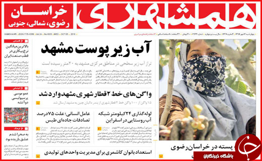 از ردپای دلالان تا حوادث رانندگی در البرز