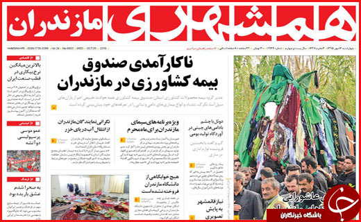 از ردپای دلالان تا حوادث رانندگی در البرز