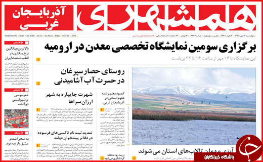 از ردپای دلالان تا حوادث رانندگی در البرز