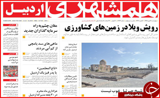 از ردپای دلالان تا حوادث رانندگی در البرز