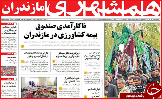 از ردپای دلالان تا حوادث رانندگی در البرز