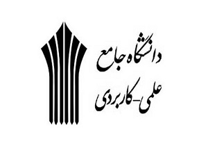 آغاز ثبت نام کاردانی های علمی کاربردی/ قبولی ۹۷ درصد داوطلبان