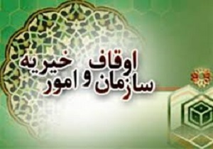 وجود بیش از 19 هزار موقوفه و رقبه در کردستان
