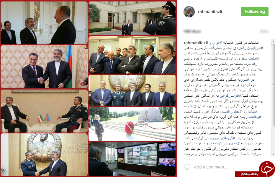 توضیحات وزیر کشور در خصوص سفر به جمهوری آذربایجان+اینستاپست توضیحات وزیر کشور در خصوص سفر به جمهوری آذربایجان+اینستاپست