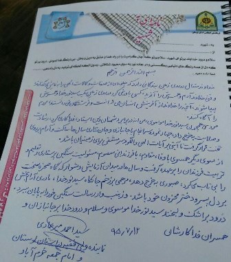 تجلیل نماینده ولی فقیه در لرستان از زحمات همسر شهید زنده خرم آبادی