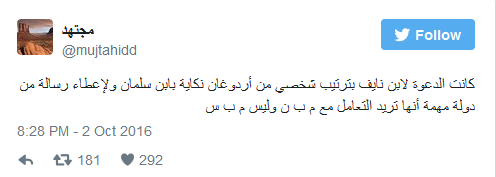 مدال اردوغان به بن&zwnj;نایف، نمایش وفاداری آنکارا به سعودی